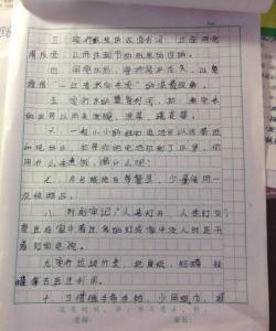 考试的情绪_550字