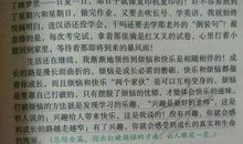 成长的烦恼_400字