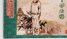 中国古代名人故事：古代名人管仲_600字