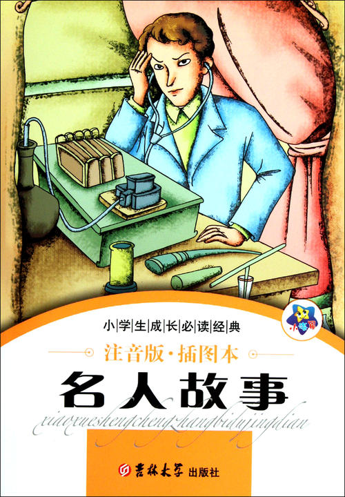 中国古代名人故事：古代名人父母_550字
