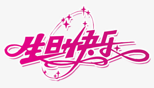 快乐时光_1000字