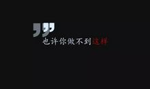 经历过磨砺才会长大_550字