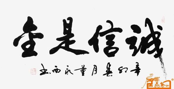 完整性是金_1500字