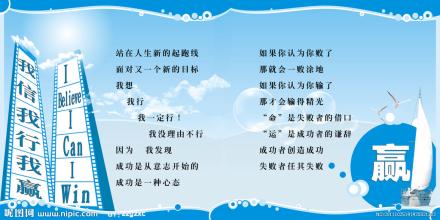 让你成功的信心_450字