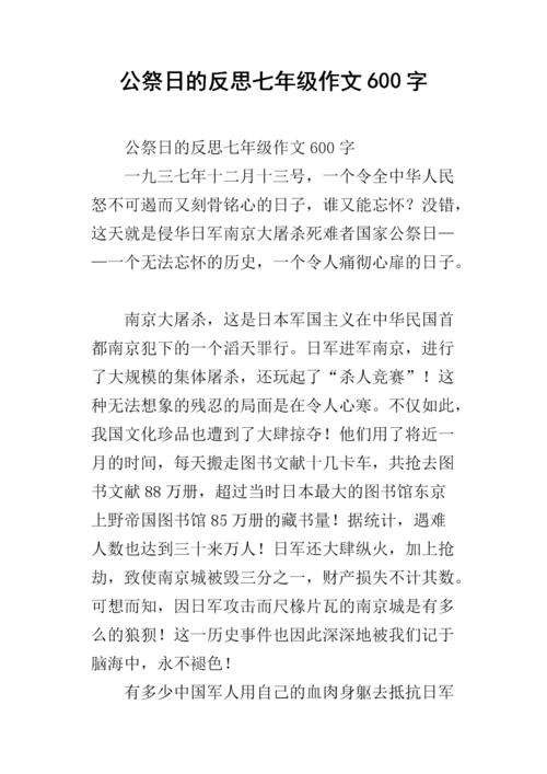 关于小学组成培训的思考