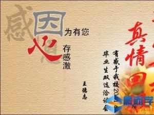 教师节成分 - 学会感激_300字