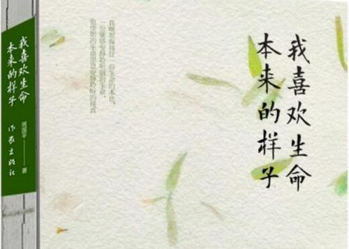 生活成功_1000字