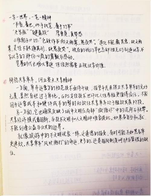 教你如何让你的作文更生动