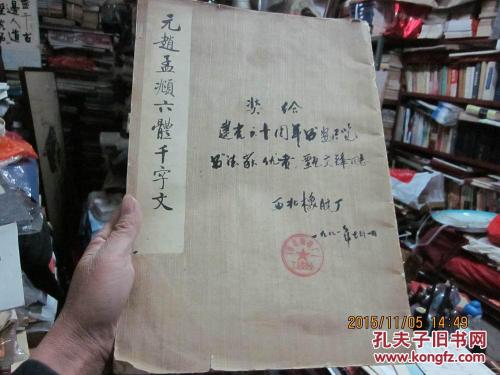 我的家人是60周年_750字