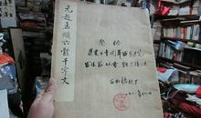 我家解放六十周年记_750字