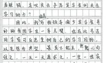 作文指导：考场作文每分必争