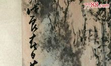 春日登黄山_450字