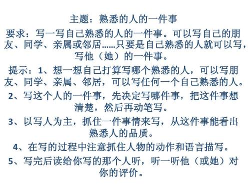 我成功体验_450字