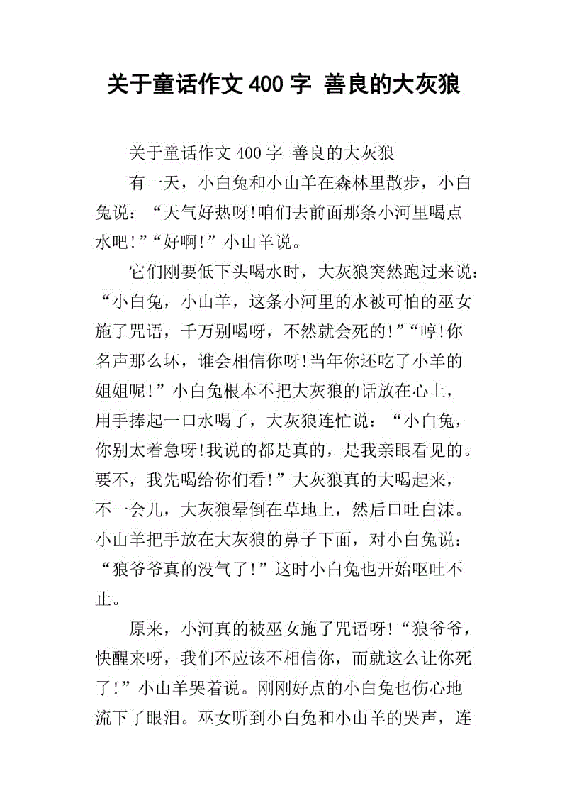 在风中_400字