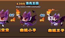 洛克王国一日游_250字