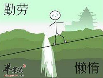 懒惰和勤奋_500字