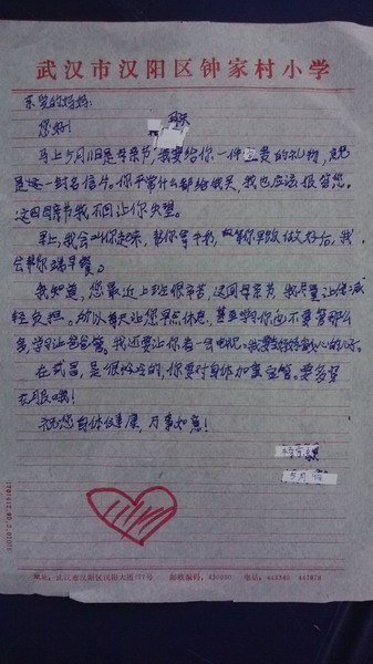 我的致力_350字