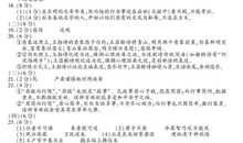 2020年浙江高考语文真题答案(2)