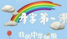 初三话题作文：不同以往的开学_500字