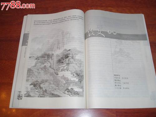 冰红衣主教散文升值：介绍艺术家_800字