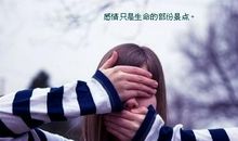 生活的感情_900字