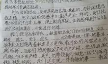 军训日记第一天_450字