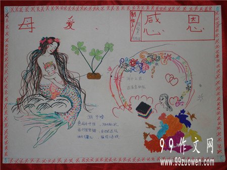 绘制一个感激的手_500字