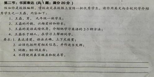 2011年上洛在入学考试中