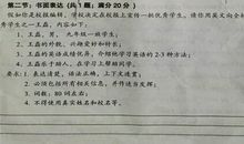 2011商洛中考作文题目