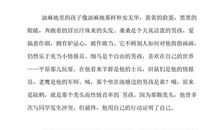 读《水很活泼》有感_750字