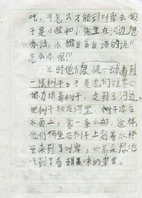 夏季（暑假的第四天日记）_300字