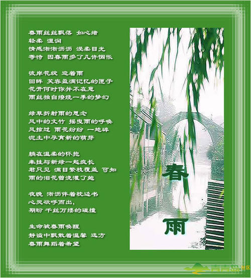 我想变成一个春雨_400字