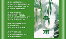 我愿变成一滴春雨_400字