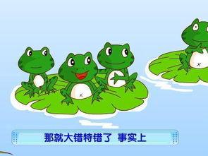 两只小蛙_450字