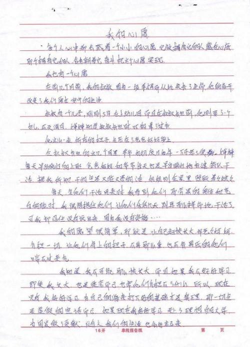 前三个主题组成：妈妈健身_550字