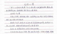 初三话题作文：妈妈健身记_550字