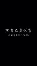 努力工作_50字