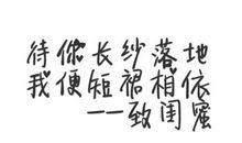 曾经，一个月！_500字