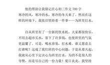 我的初三之旅_700字