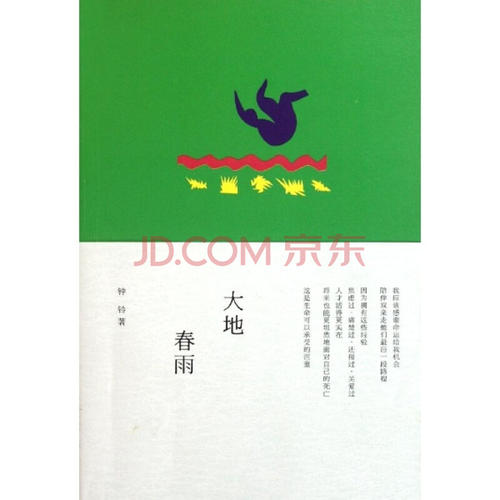 当你喜欢春天的雨_750字