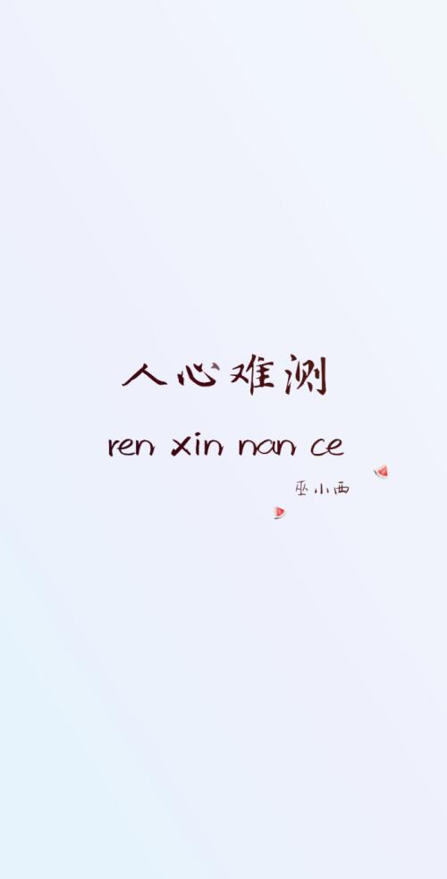 卫生人_1000字