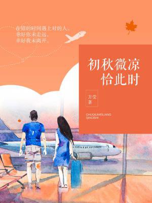 第一秋_400字