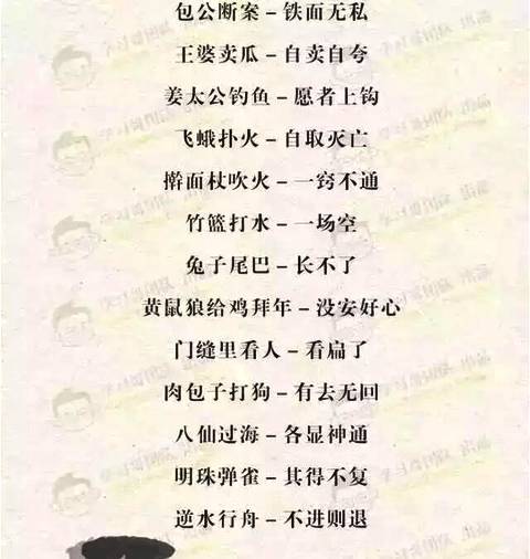 描述不负责任的休息
