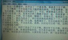 记一次五子棋比赛_300字