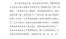 冰心散文欣赏：冰心散文－－ 回忆_350字