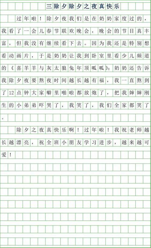 夜晚_100字