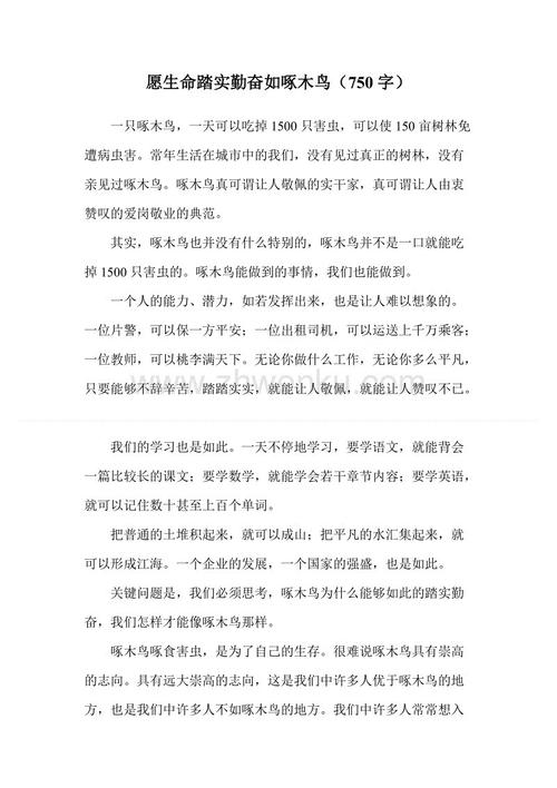 需要在生活中忍受_750字