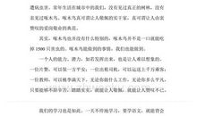 生命里还需要承受_750字