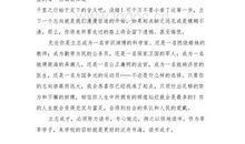 励志演讲稿：三分钟励志演讲稿_900字