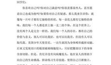 励志演讲稿：努力的你最美丽_1000字